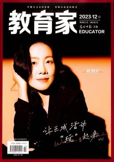 教育家
